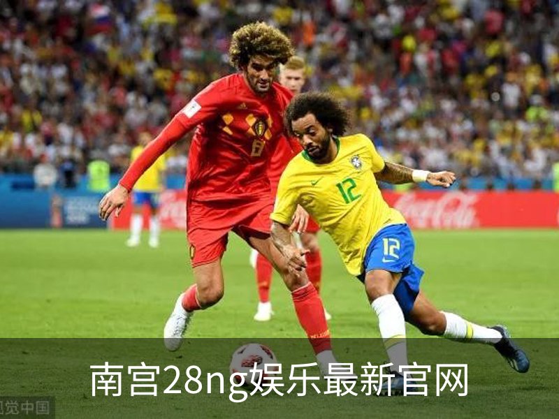 南宫28ng娱乐最新官网品牌故事